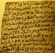 Egyptian_block_printing_fragment_of_Koran